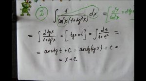 Берём интегралы-  уровень _рыба