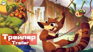 Коати. Легенда джунглей\Koati (Русский Трейлер)