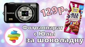 Цифровой фотоаппарат за 129 рублей с Юлы - Купил "не рабочий" фотик за шоколадку
