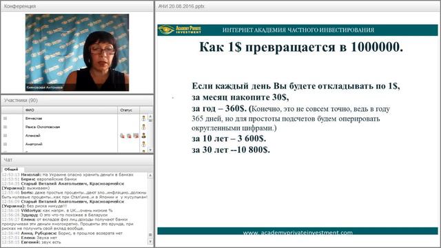 Как 1$ превращается в 1000000 и что необходимо знать, чтобы создать капитал?