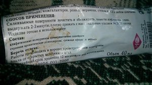 Клей контактный Глобус / Contact Glue Globus