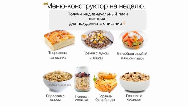 1000 меню рецепты правильного питания смотреть онлайн