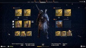 7# Assassin’s Creed Origins Истоки# ЛЕГЕНДАРНЫЕ КОСТЮМЫ# ПРОХОЖДЕНИЕ