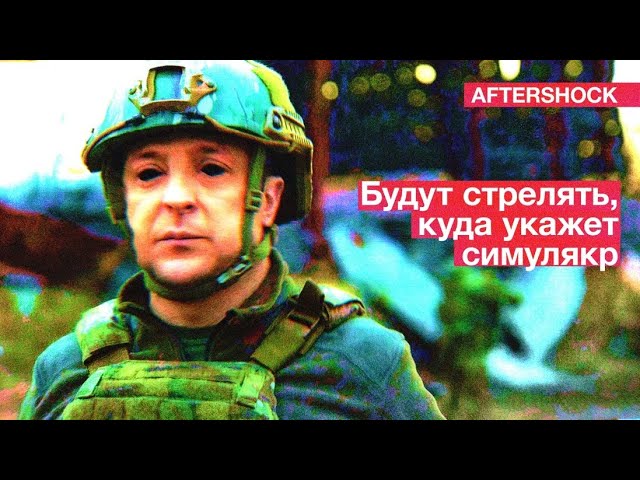 Когда мы разберемся с Украиной и что дальше? | Куда бежать из страны | AfterShock.news