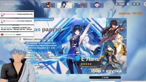 САМЫЕ ТИПИЧНЫЕ Крутки Ху Тао и Е Лань! Открытие ХУ ТАО и Е Лань! Геншин импакт 3.4