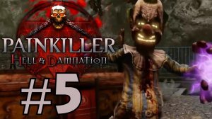 Painkiller Hell & Damnation. КООП с Тимофеичем. #5.