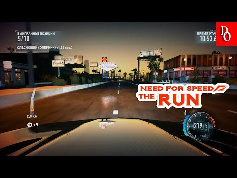 ГОНКА В ЛАС ВЕГАСЕ #3 Need for Speed The Run прохождение