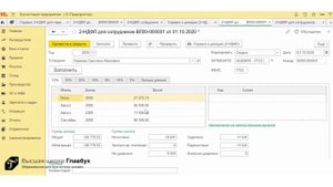 Задание 2  Как в 1С подготовить справку 2 НДФЛ для сотрудника