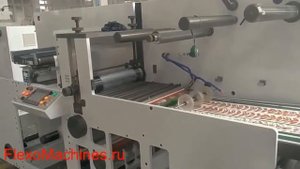 Ротационная высечка вырубка IML этикеток с выкладом их на конвейер new