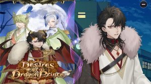 Desires of a Dragon Prince / Желания Принца-Дракона / Глава 1 / Спаси нас / 💎