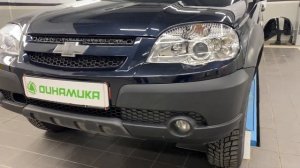 Динамика Смоленск Кузовной 8(4812)250-800 Шевроле Нива