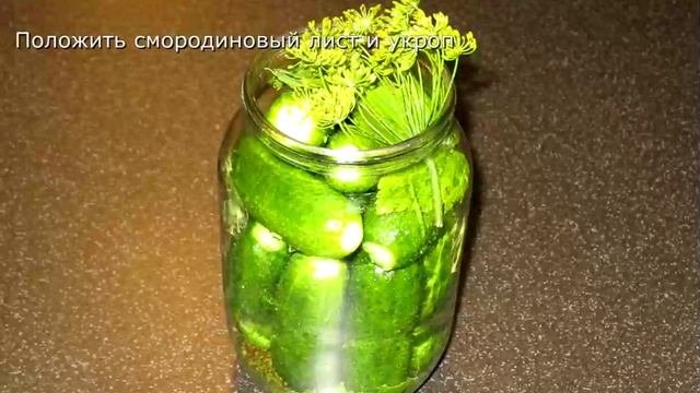 Рецепт солёных огурцов