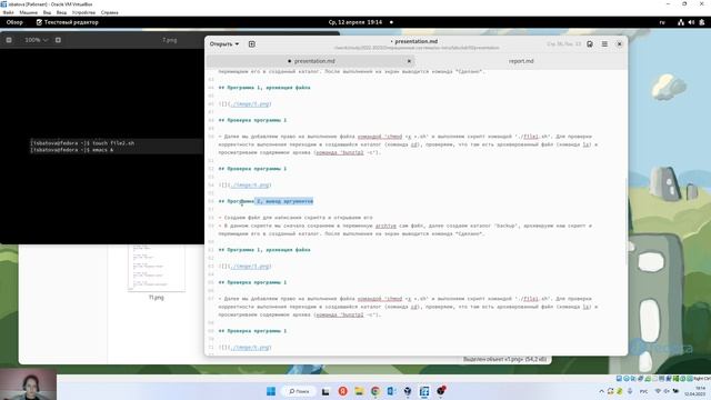 Лабораторная работа 10. Презентация (процесс) смотреть онлайн