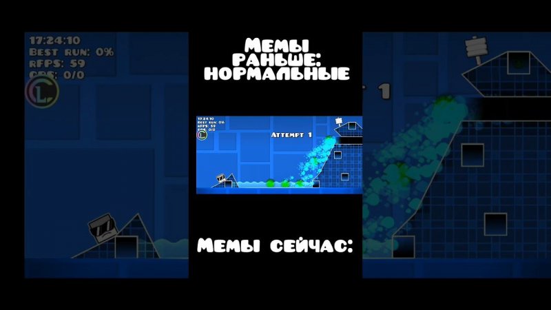 АРБУЗЫ ПЛЫВУТ ПО РЕКЕ В Geometry Dash | КРУТЫШ #shorts#мем#geometrydash