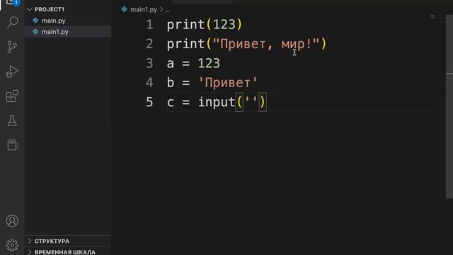 Python. Изучаем функции print и input, изучаем переменные!