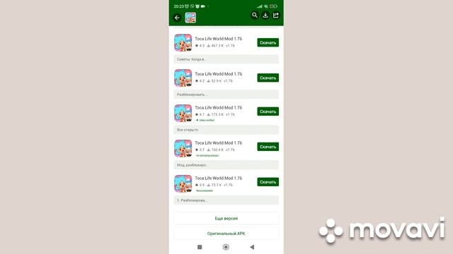 игра Тока Бока. Как скачать игру со всеми открытыми локациями бесплатно???? смотреть онлайн