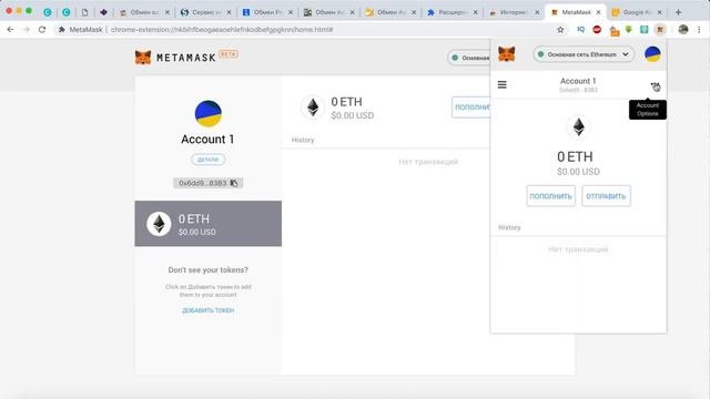 Как установить METAMASK кошелек для Ethereum Как купить эфир !