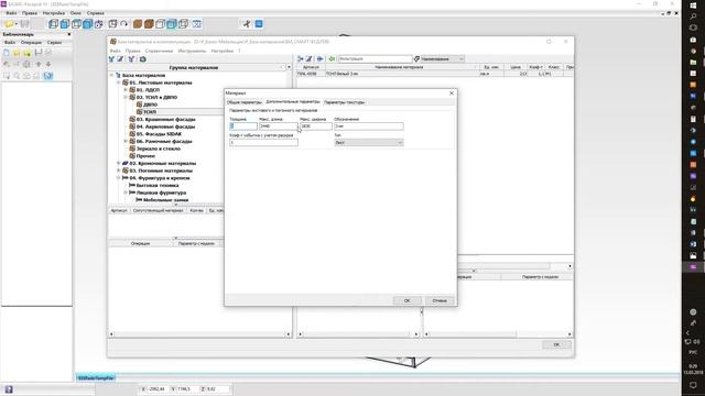 Базис Раскрой (Урок №1-01). Знакомство с модулем.