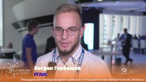 IP-Евразия интервью: Богдан Горбашев, студент РГАИС