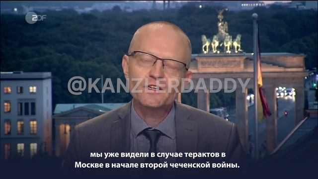 ФСБ взорвала Дугину, заявил «эксперт по России» в интервью немецкому ZDF