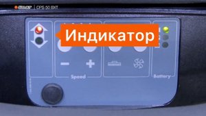 Аккумуляторная поломоечная машина Comet CPS 50 BXT