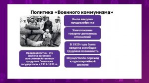 Всемирная история. 8 класс. Почему общество раскололось на «красных» и «белых»?