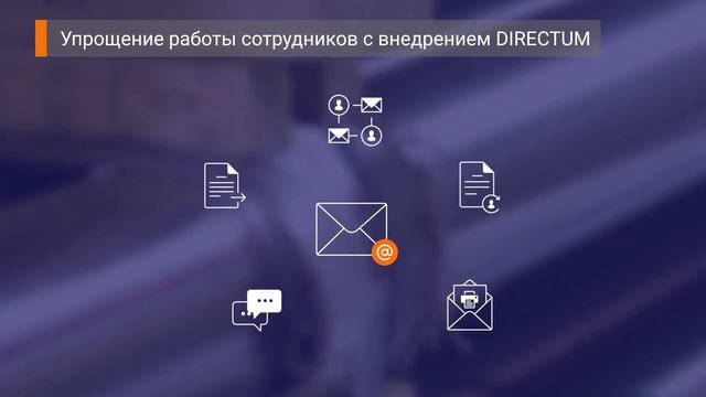 Directum в ПАО «Корпорация ВСМПО-АВИСМА» смотреть онлайн