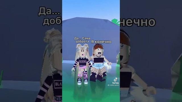 Кто из вас? До конца✨Дженни с roblox.queen?? ROBLOX