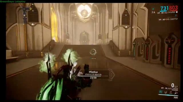 Второй сон - Миссия 3 смотреть онлайн