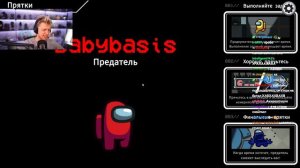 СТИНТ ИГРАЕТ В АМОНГ АС