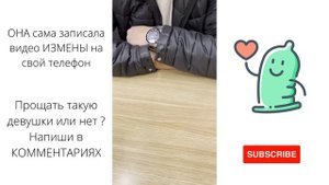Реальная ИЗМЕНА ДЕВУШКИ С КОЛЛЕГОЙ ПО РАБОТЕ. Девушки ИЗМЕНИЛА своему МУЖУ. #женскаяизмена