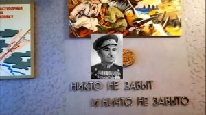 Школьный музей Боевой славы 174-й стрелковой дивизии МКОУ Петропавловская СОШ Острогожского района