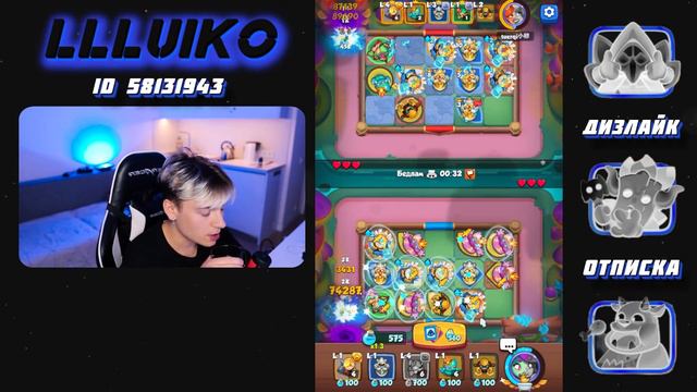 RUSH ROYALE | 15 ИНК | ИМБА С РУСАЛКОЙ ? | ХИМИК ИЛИ ЛОВЧИЙ ?