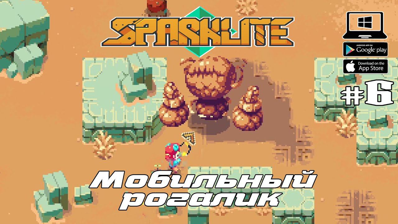 Жёсткая пустыня ★ Sparklite ★ Выпуск #6