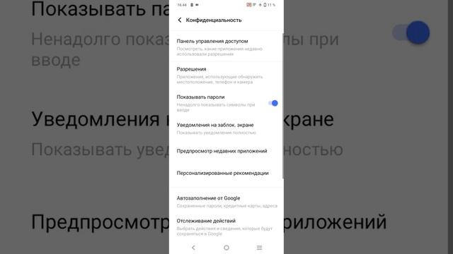 Как Скрыть уведомления на экране блокировки на vivo y16