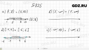 № 825- Алгебра 8 класс Макарычев