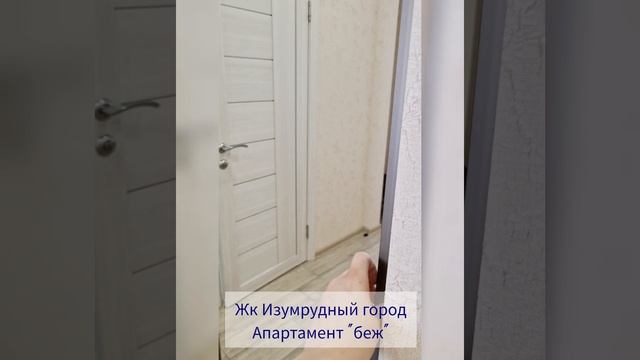 жк изумрудныйгород посуточно квартиры