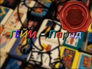 Dendy Chronicles - выпуск #7