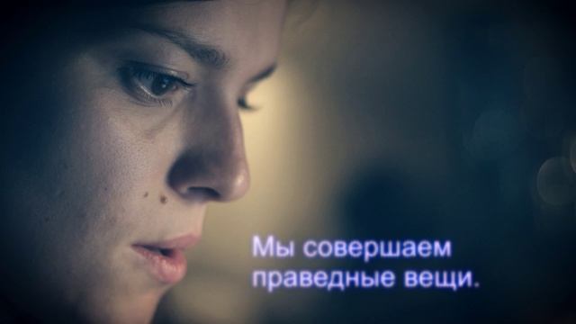 «Обман»