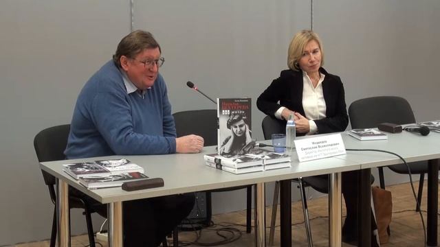 Презентация книги Е. Кокуриной "Наталья Бехтерева. Код жизни"