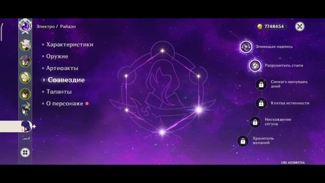 Мой аккаунт 56 ранг! | Genshin Impact | смотреть онлайн