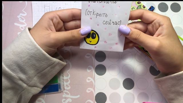 ✨😳Распаковка посылки и писем😳✨/подписчики меня удивляют всё больше и больше😱/Бумажный край💗