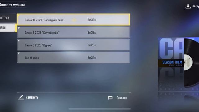 Как изменить музыку в лобби в Call of Duty mobile. How to change lobby music in Call of Duty mobile