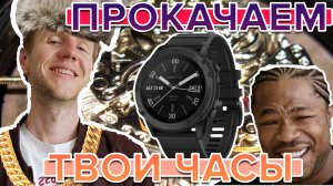 Как поменять поля данных на часах Garmin