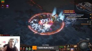 Path Of Exile СТРИМ | СТРИМ ПО PoE | RF БИЛД МЕТА?