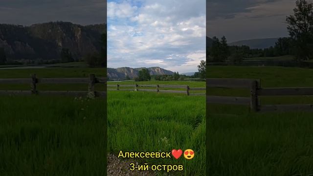 Алексеевск
