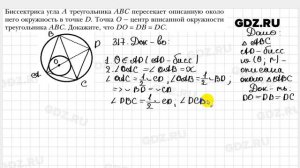 № 317 - Геометрия 8 класс Мерзляк