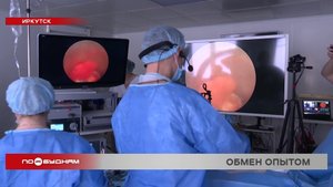 Новый вид операции на позвоночнике учатся проводить иркутские хирурги