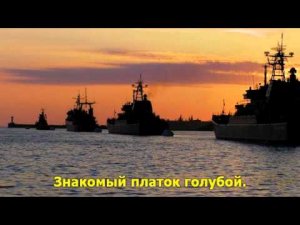 Вечер на рейде. Любимые песни. Караоке.