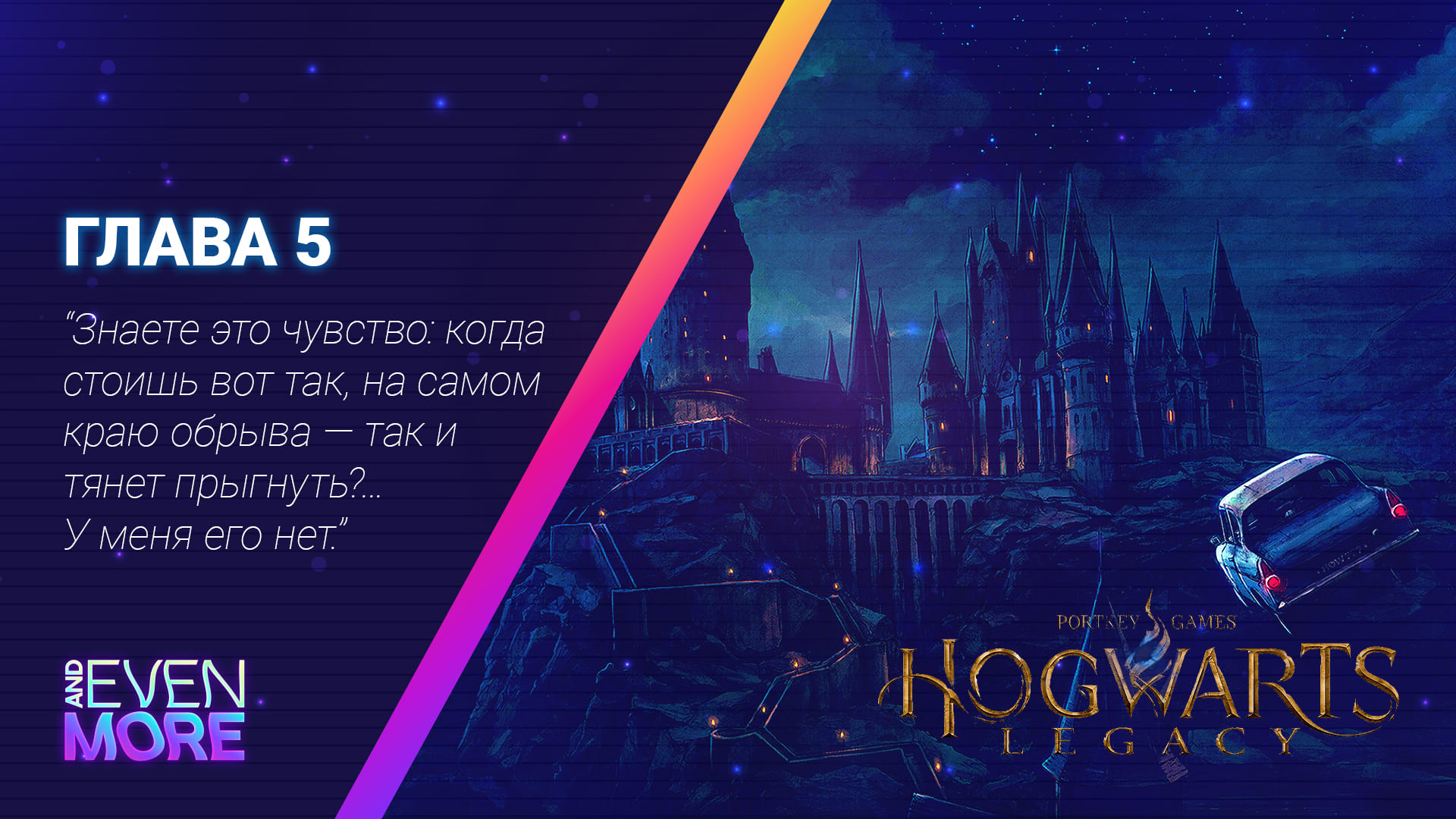 Hogwarts legacy видео обзор на русском фото 52